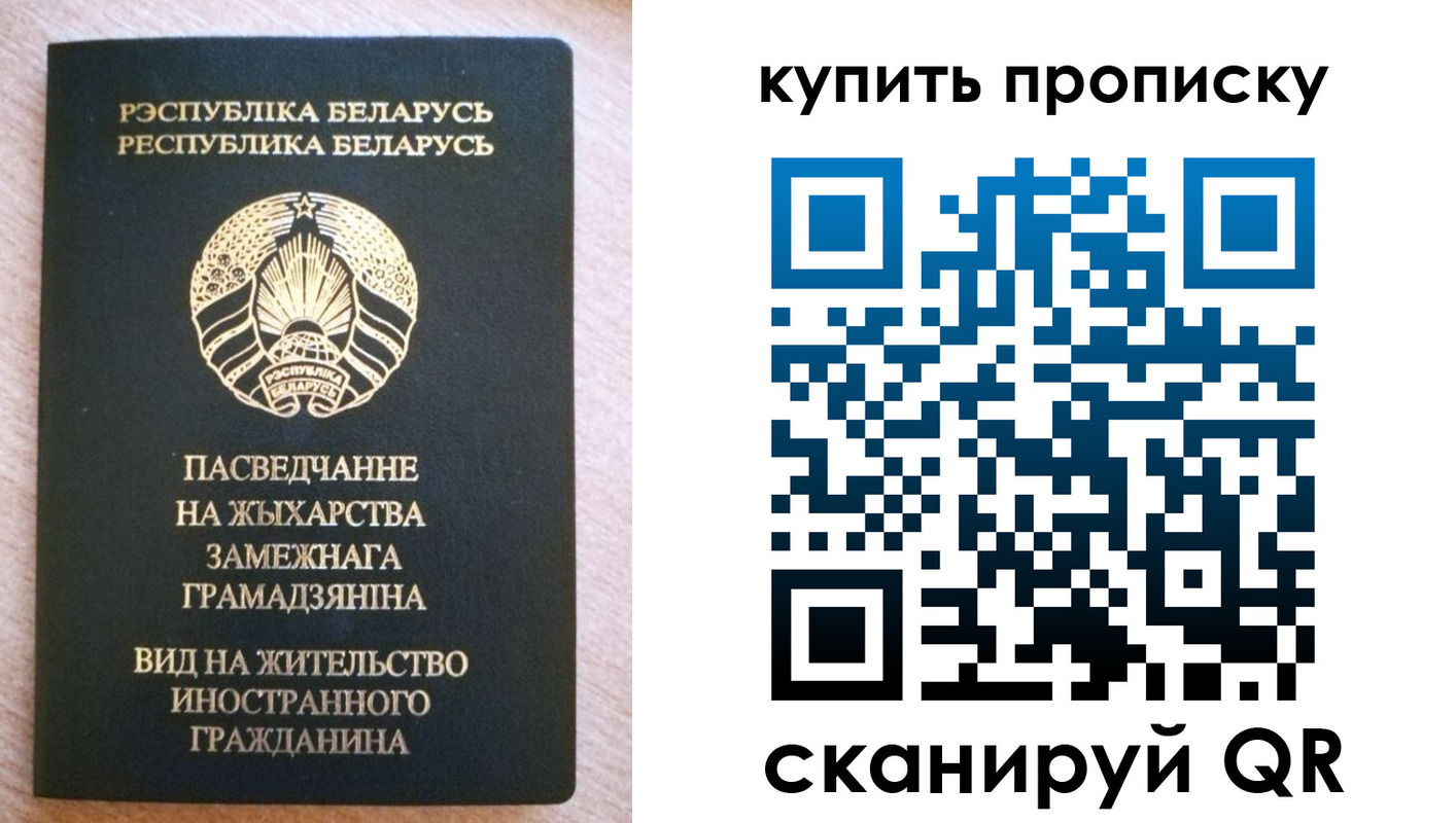 прописка паспорт в Ангарске