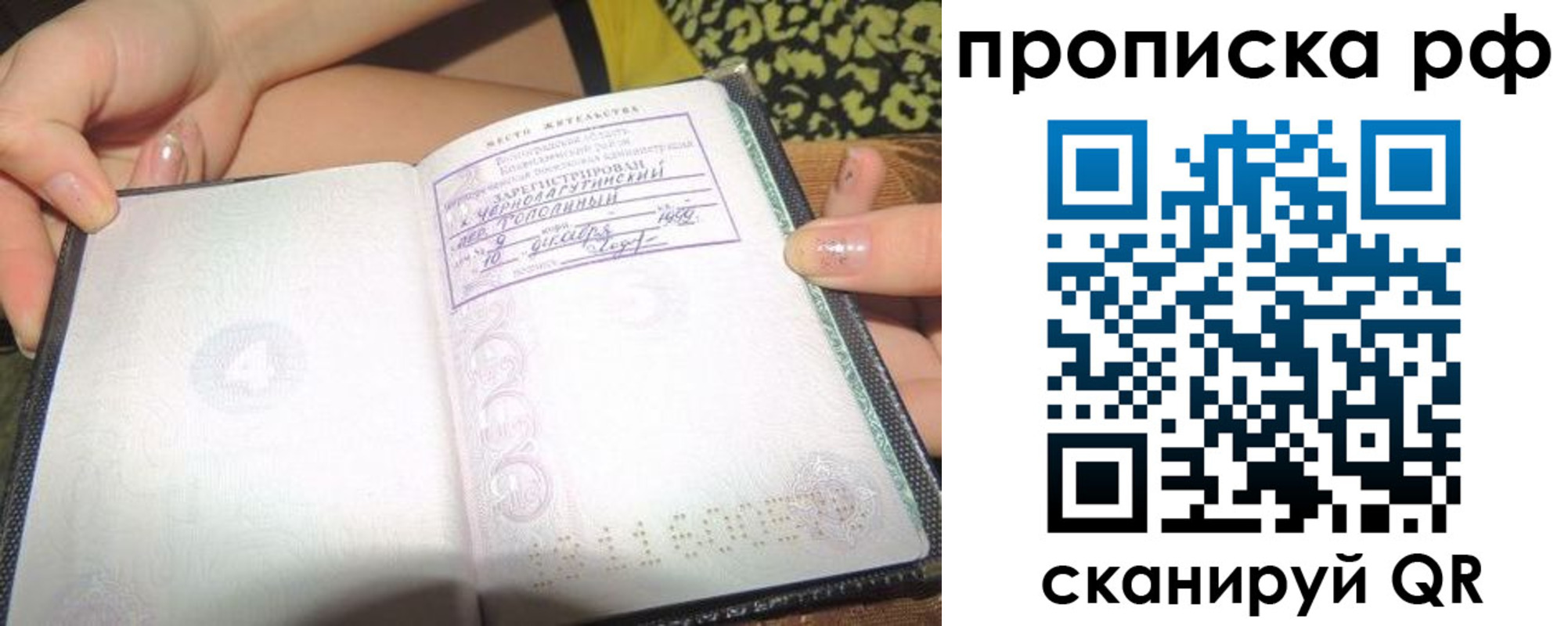 пропишу в квартире в Ангарске