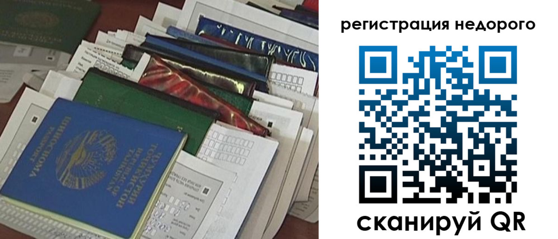 временная регистрация надежно в Ангарске