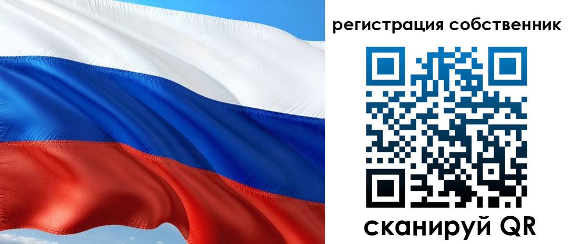 временная регистрация в Ангарске