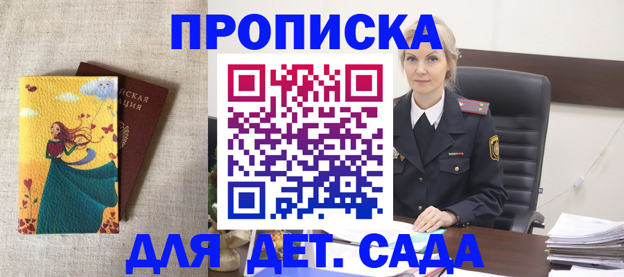 миграционный учет в Ангарске